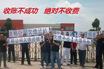 京口要债公司：帮助李女士解决多年欠款问题