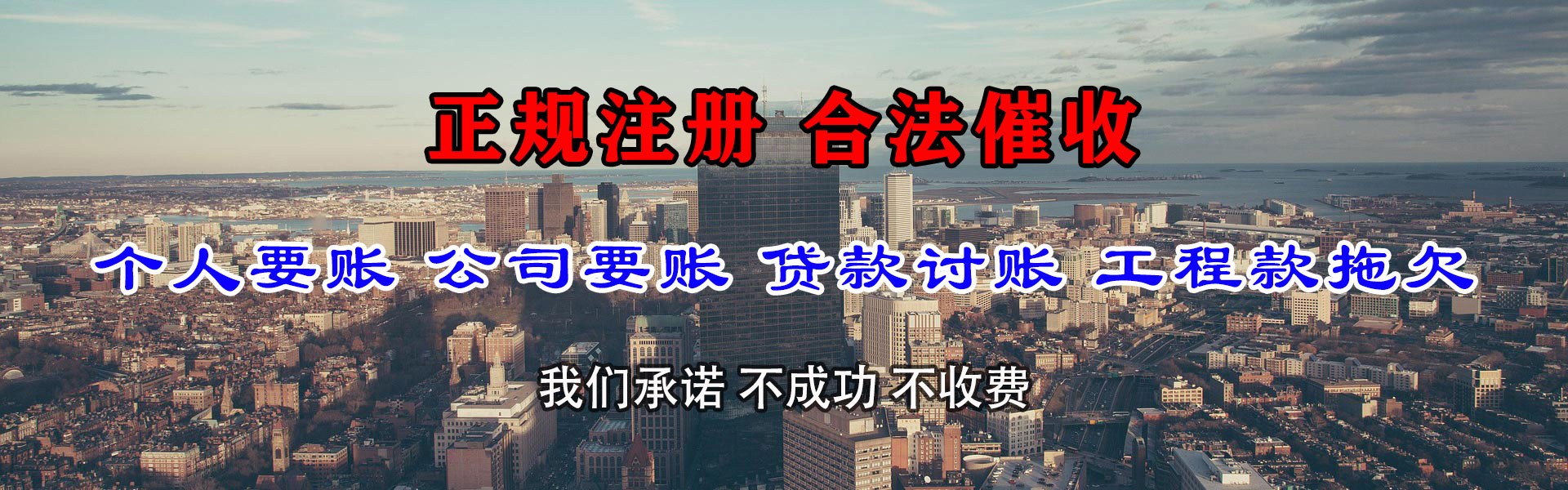 京口要债公司