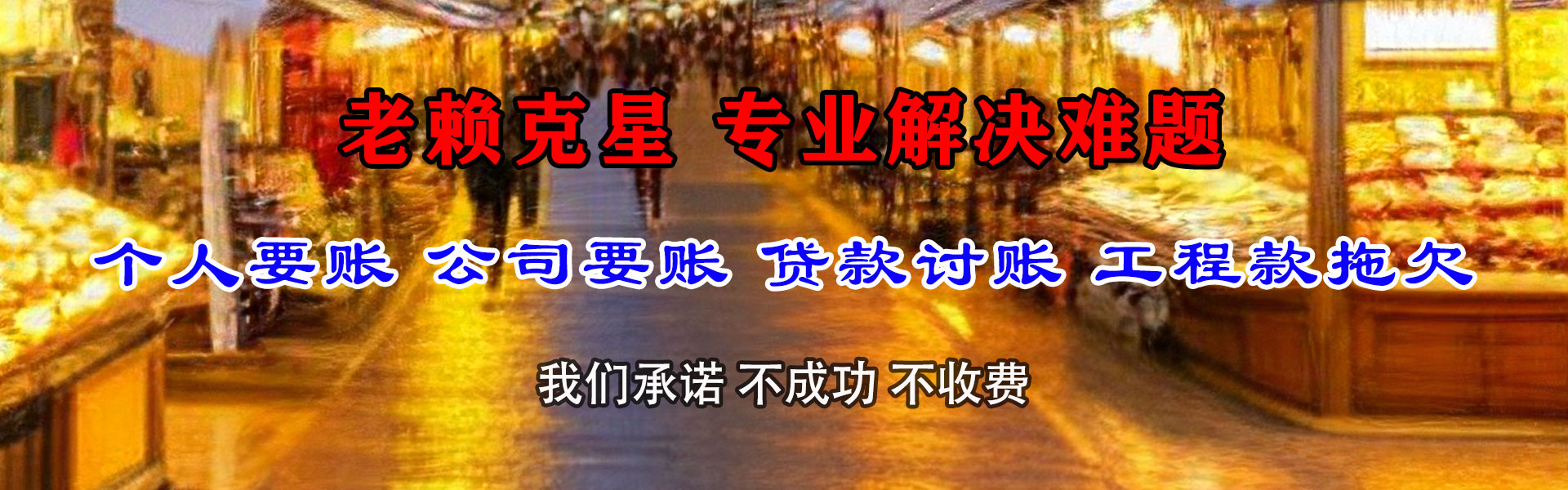 京口要债公司