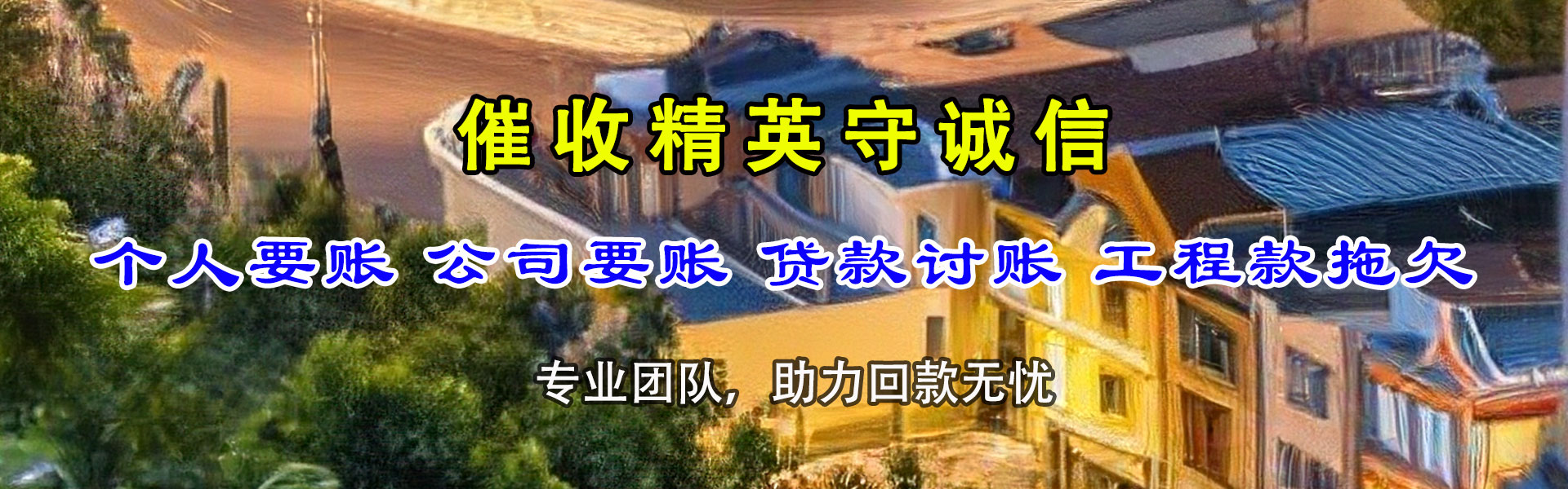 京口催数公司